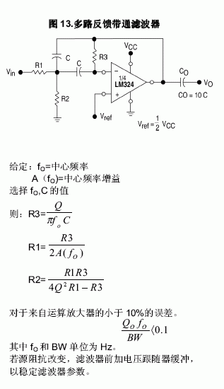 LM324多路反饋帶通濾波器電路圖