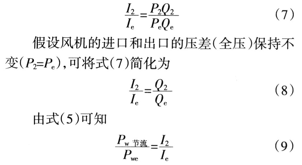 高壓變頻技術在D450風機上節能應用的可行性分析