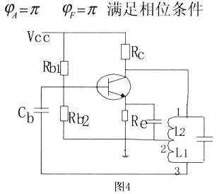 電感三點式的振蕩電路