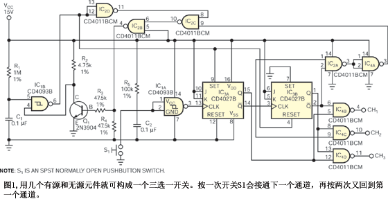 三選一的信號(hào)開關(guān)