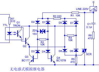 繼電器控制電路模塊及原理