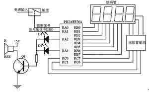 顯示與報警電路