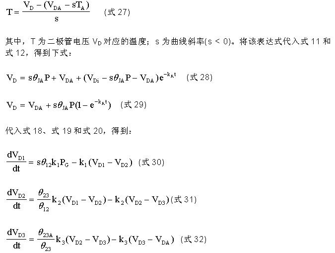 利用二級管電壓表示任何溫度