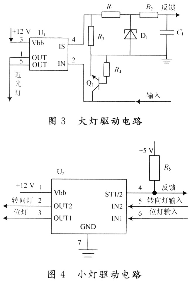 大燈驅動電路設計和小燈的驅動電路設計