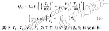 輻射換熱量 m.xsypw.cn