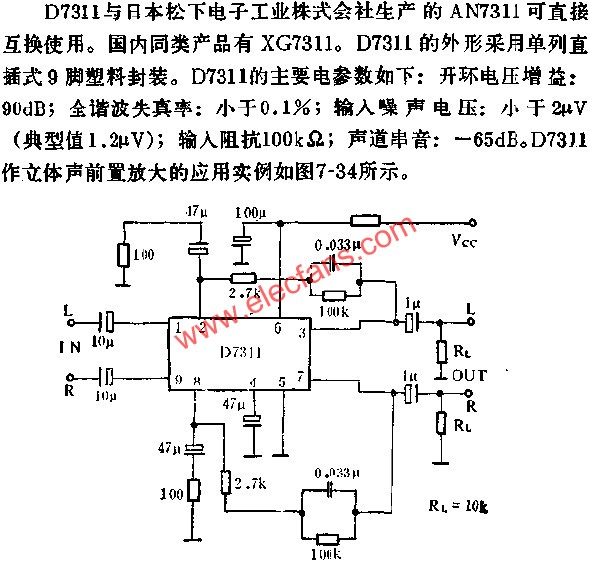 D7311雙通道低噪聲音頻前置放大電路的應用  m.xsypw.cn