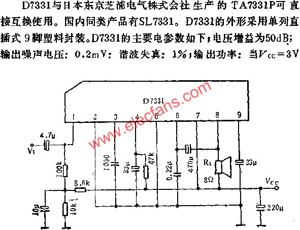 D7331低靜態(tài)電流音頻功率放大電路的應(yīng)用  m.xsypw.cn