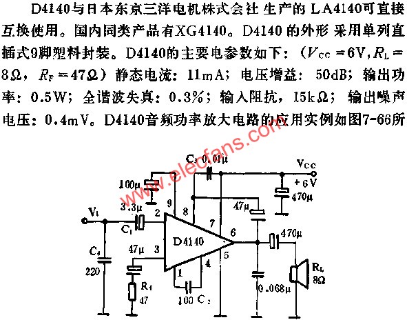 D4140音頻功率放大電路的應用  m.xsypw.cn