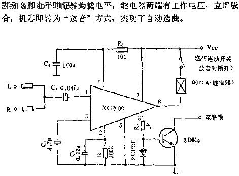 XG2000自動選曲電路的應用  m.xsypw.cn