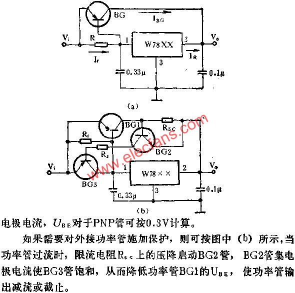 擴展輸出電流應用線路圖  m.xsypw.cn