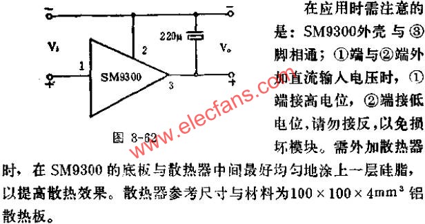 SM9300系列高精度功效集成穩(wěn)壓模塊的典型應(yīng)用線路圖  m.xsypw.cn