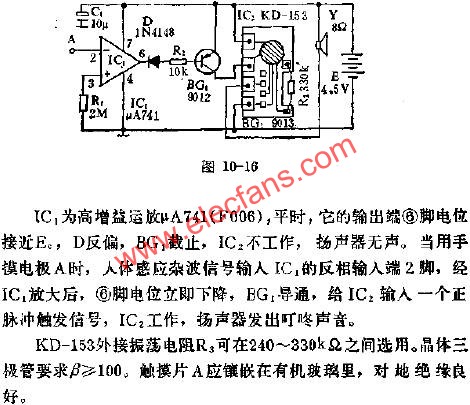 KD-153組成"叮咚"門(mén)鈴電路圖  m.xsypw.cn