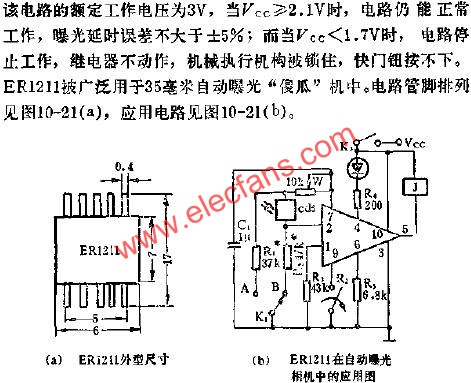 ER1211自動曝光控制電路的應用電路圖  m.xsypw.cn