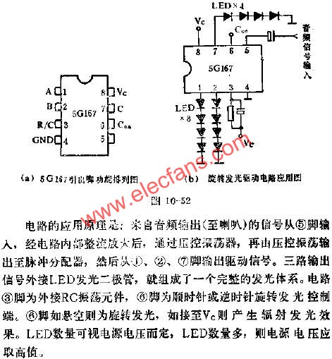 5G167引腳功能及典型應(yīng)用電路圖  m.xsypw.cn