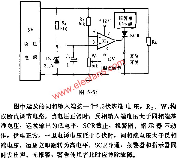 快速欠壓保護器電路圖  m.xsypw.cn