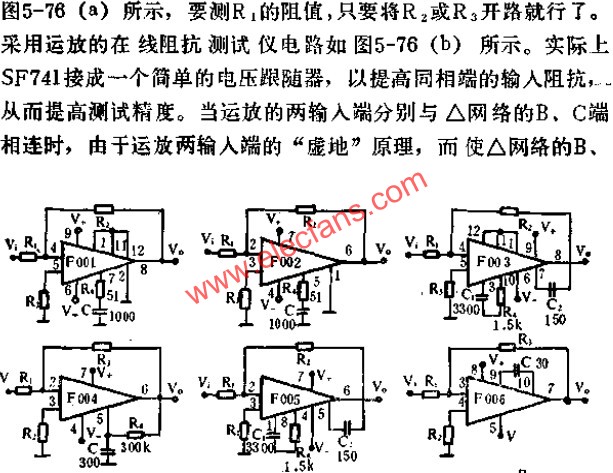 運放典型接線圖  m.xsypw.cn