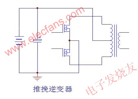 逆變器/UPS的電路推挽結(jié)構(gòu) m.xsypw.cn