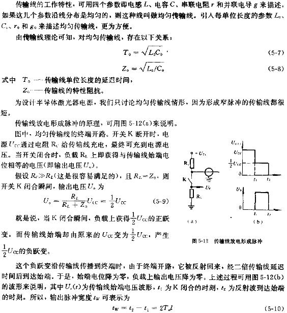 傳輸線放電激光器電源電路圖 m.xsypw.cn