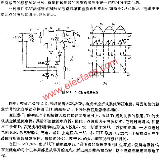 單相直流調壓電路  m.xsypw.cn