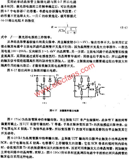 主振級(jí)的輸出電路  m.xsypw.cn