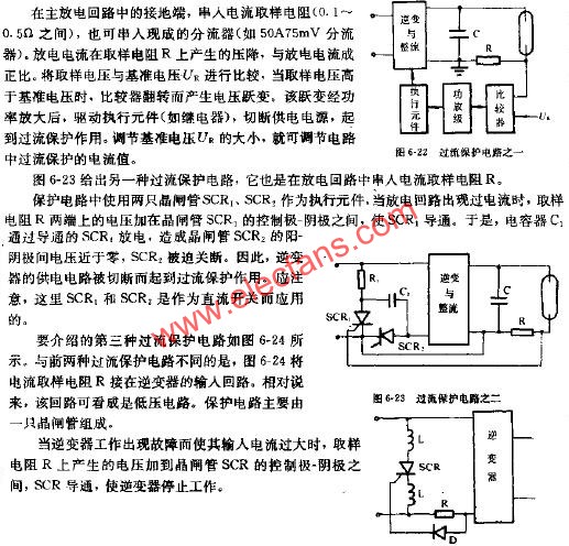 過流保護電路  m.xsypw.cn