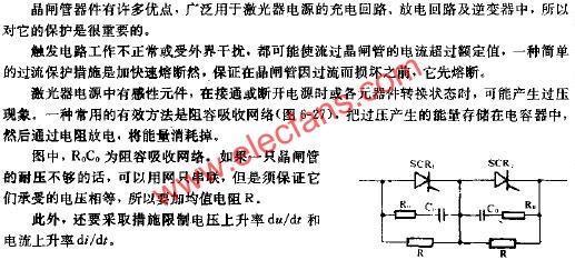 晶閘管的過壓保護  m.xsypw.cn