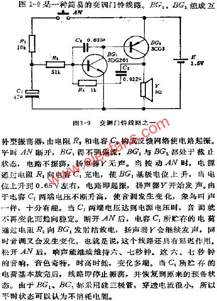 變調門鈴線路之一  m.xsypw.cn