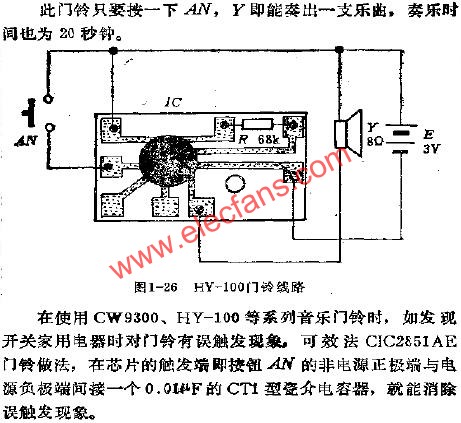 HY-100門鈴線路 m.xsypw.cn