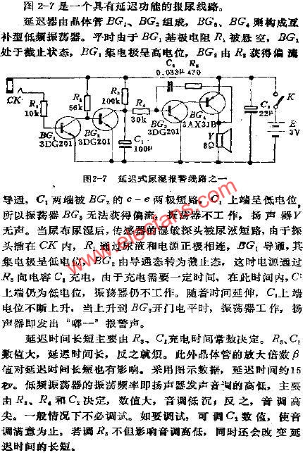 延遲式尿濕報警電路 m.xsypw.cn