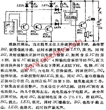 水滿水缺音樂報警電路 m.xsypw.cn