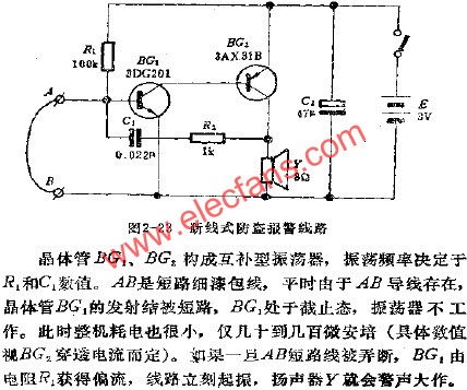 斷線式防盜報警電路  m.xsypw.cn