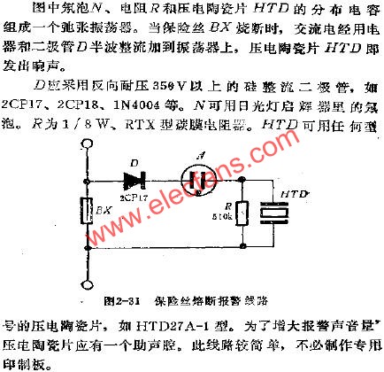 保險(xiǎn)絲熔斷報(bào)警電路  m.xsypw.cn
