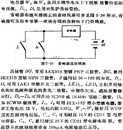 音響器連結(jié)線路