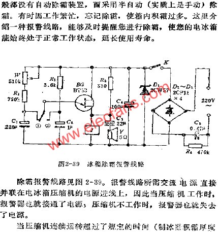 冰箱除霜報警電路  m.xsypw.cn