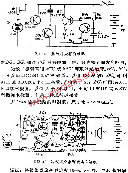 煤氣熄火報(bào)警電路  m.xsypw.cn