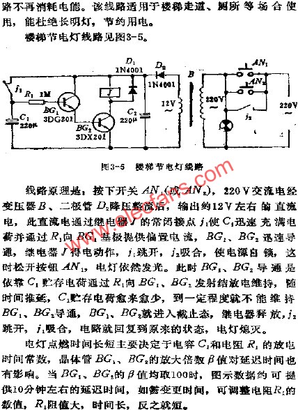 樓梯節(jié)電燈電路圖  m.xsypw.cn