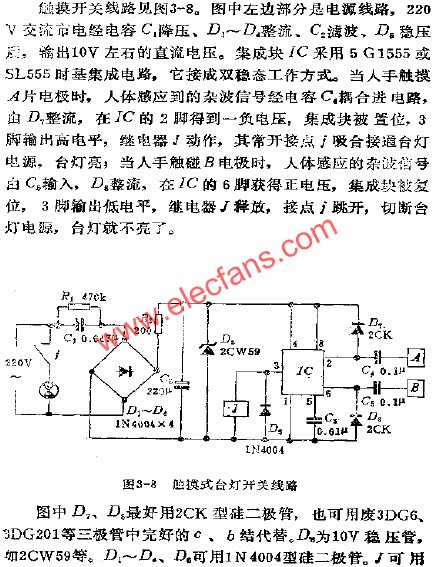 觸摸式臺燈開關電路  m.xsypw.cn