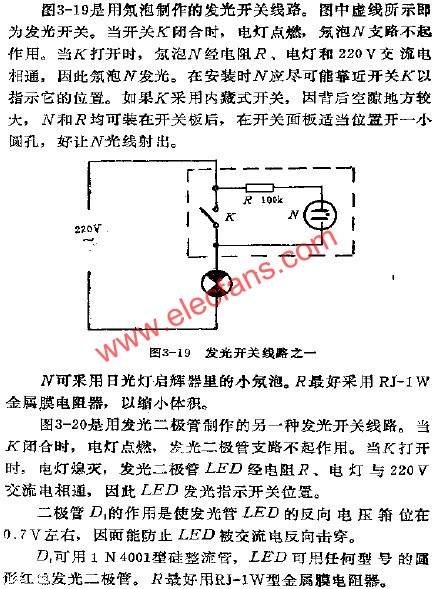 發光開關電路之一  m.xsypw.cn