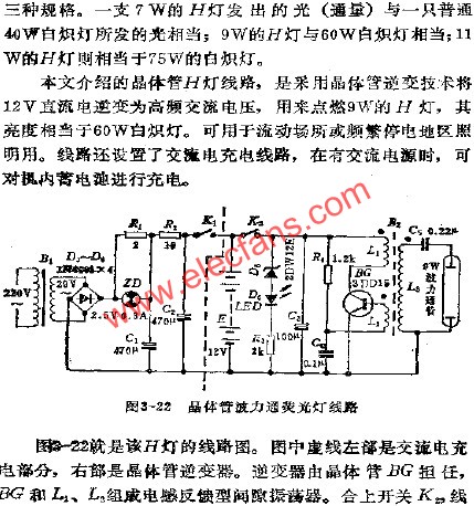 晶體管波力通熒光燈電路  m.xsypw.cn