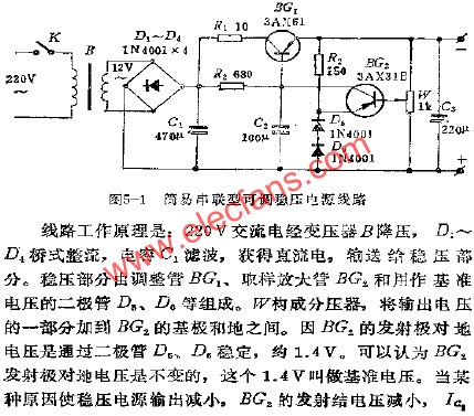 簡易串聯型可調穩壓電源電路  m.xsypw.cn