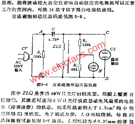 交流磁飽和穩壓器電路  m.xsypw.cn