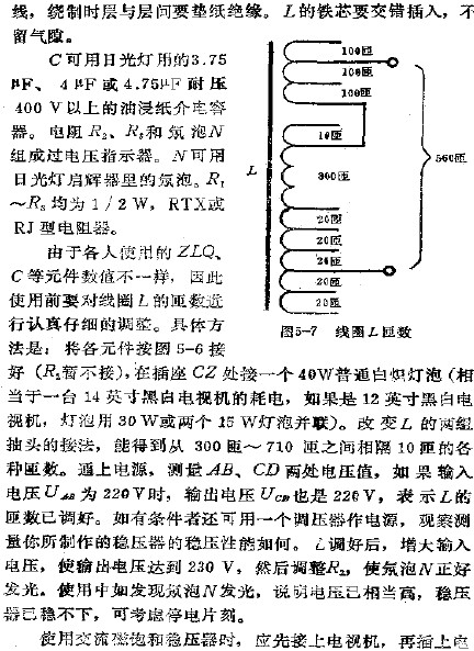 線圈L匝數