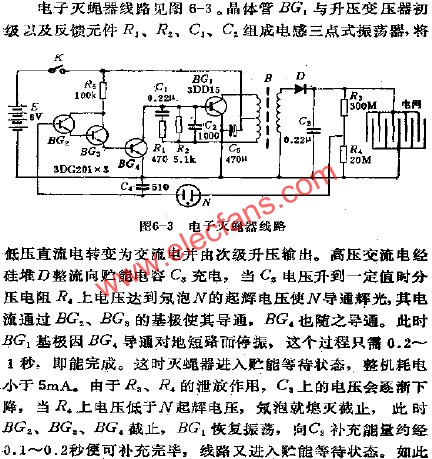 電子滅蠅器電路  m.xsypw.cn