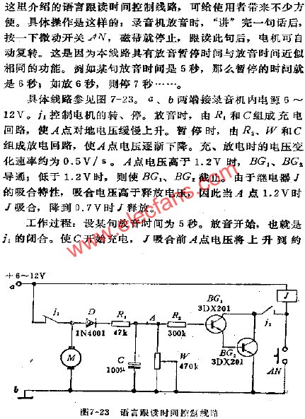 錄音機加裝語言跟讀時間控制電路  m.xsypw.cn