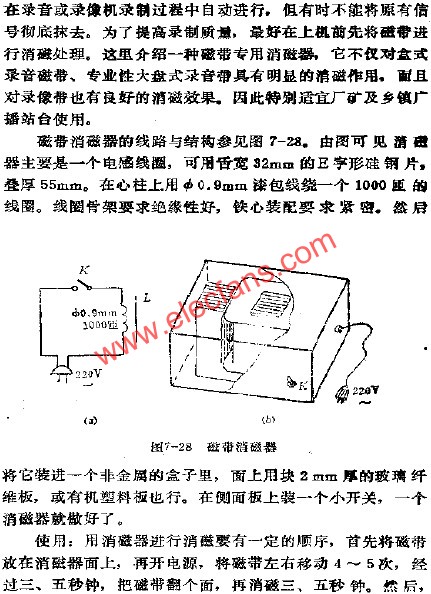 磁帶消磁器  m.xsypw.cn