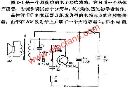 電子鳥鳴電路之一  m.xsypw.cn