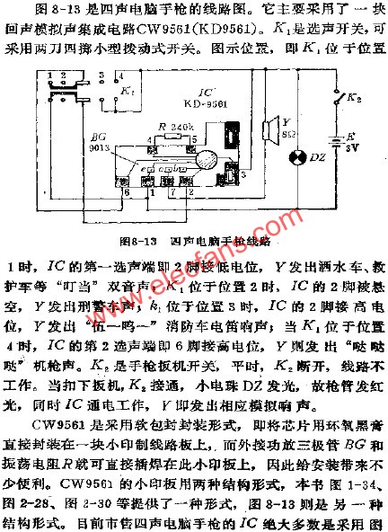 四聲電腦手槍電路  m.xsypw.cn