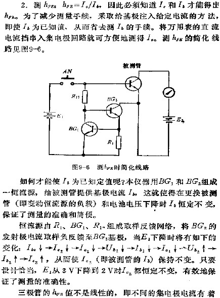 測HPK時(shí)簡化電路