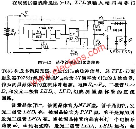 晶體管在線測試器電路  m.xsypw.cn