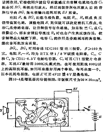 記憶力增強器印制板